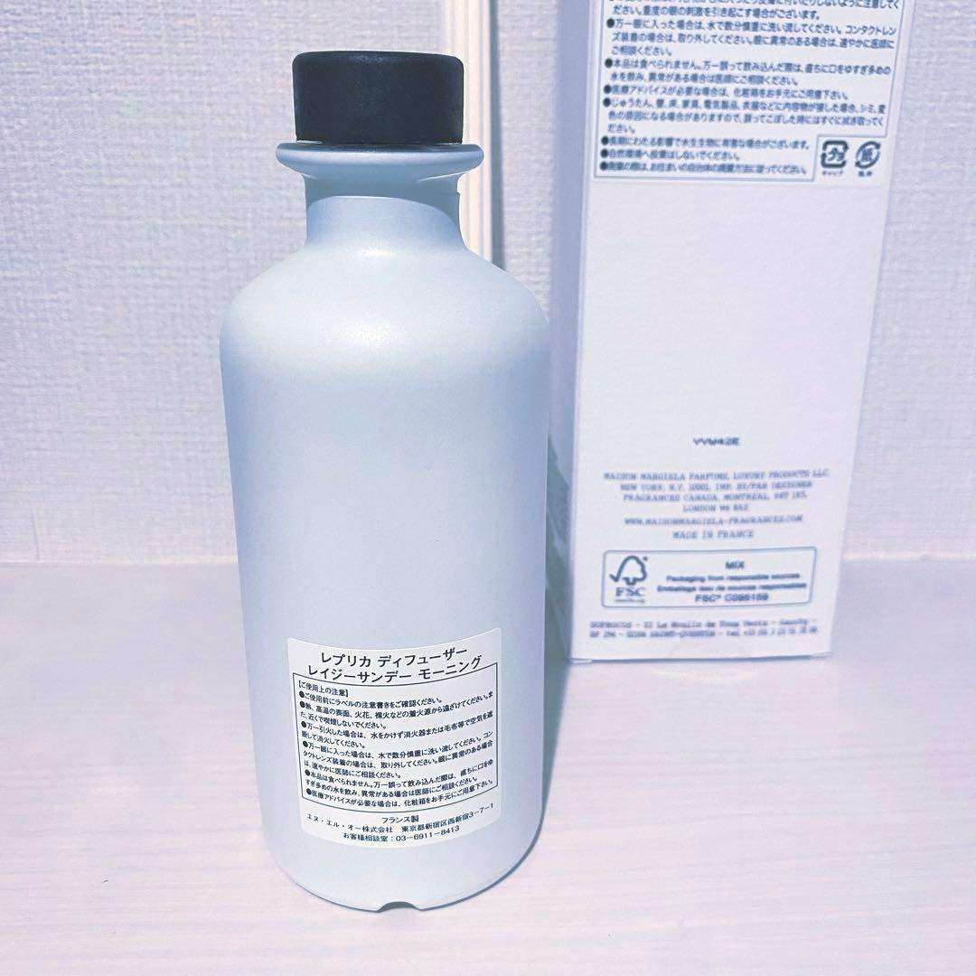 未使用 メゾンマルジェラ ルームフレグランス レイジーサンデーモーニング