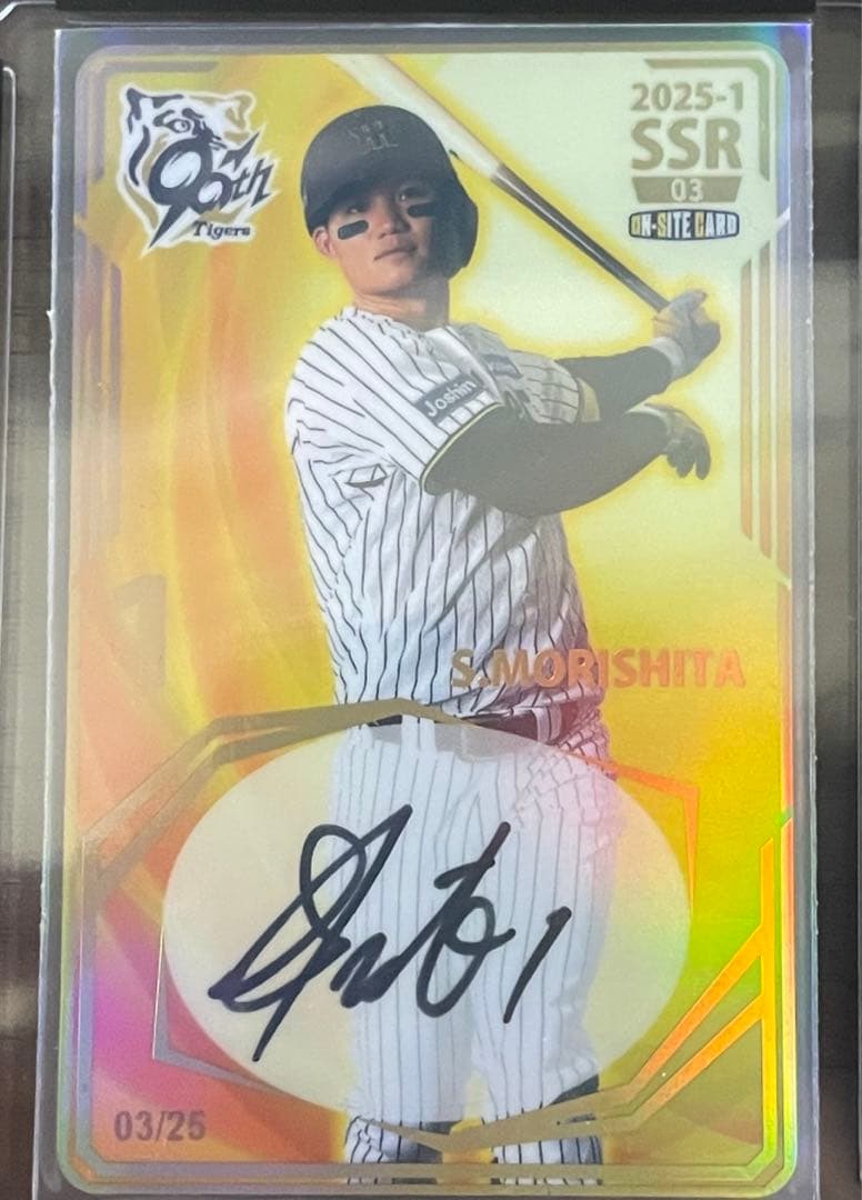 む*ー様 阪神タイガース　オンサイトカード　森下翔太　直筆サインカード