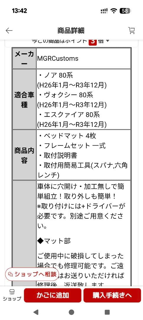 ヴォクシー 80系 ベッドキット ブラック