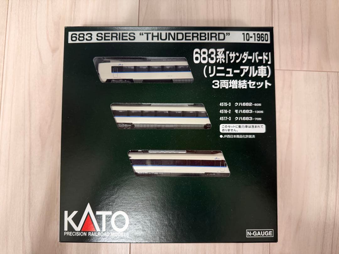 KATO 683系 サンダーバード(リニューアル車) 3両増結編成セット