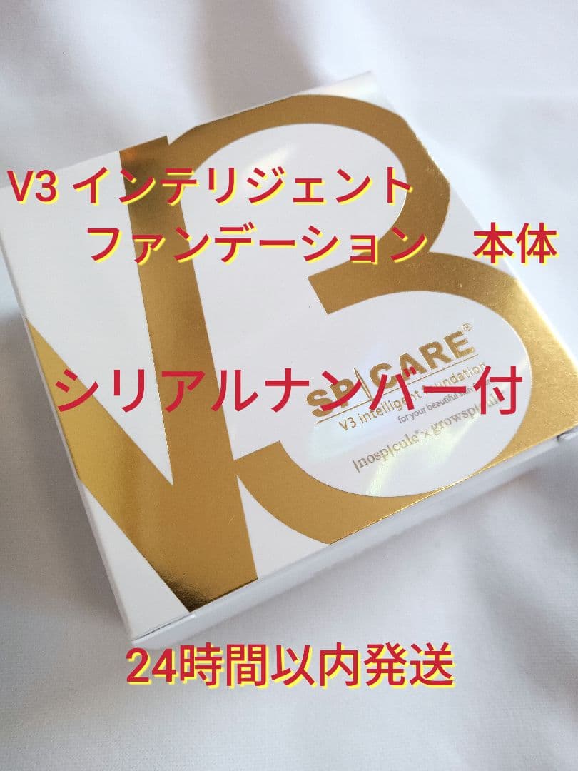 ママ*2個セット*格安*V3 インテリジェント　ファンデーション　本体