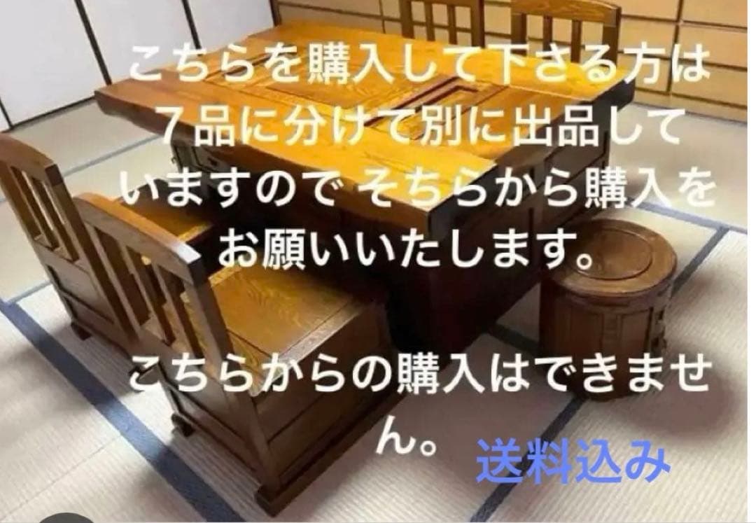 椅子　（７点中２点目）