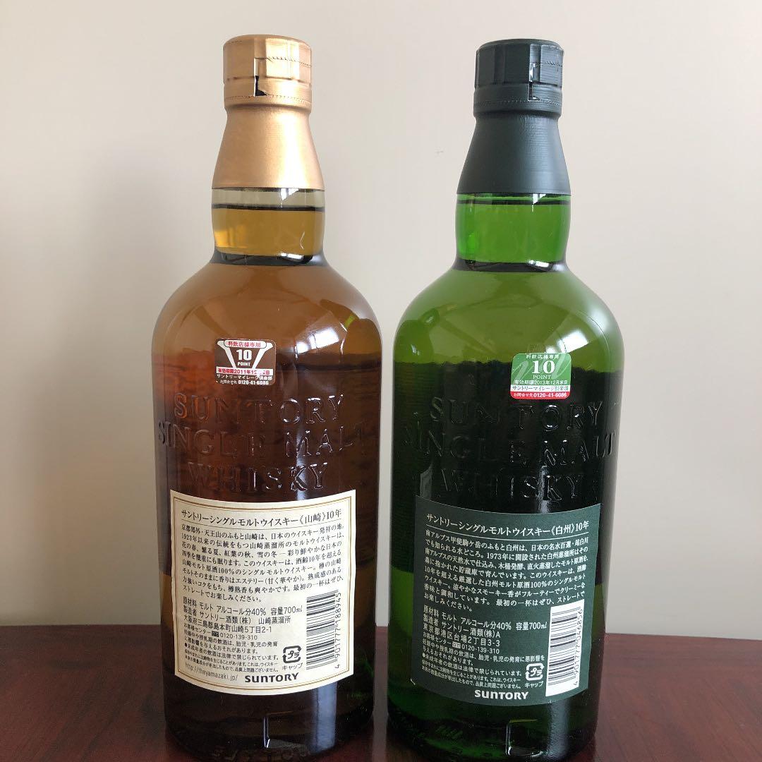 超希少‼︎サントリーシングルモルトウイスキー　白州10年&山崎10年　2本セット