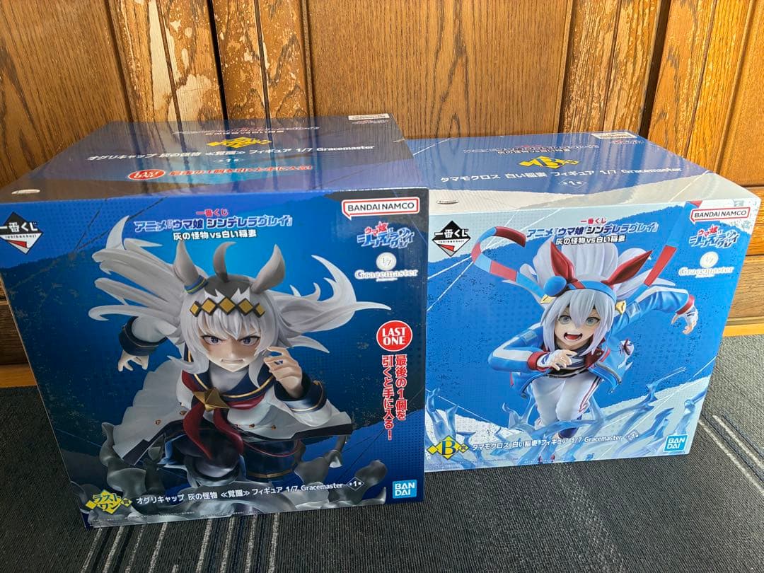 一番くじ　ウマ娘シンデレラグレイ　ラストワン賞 B賞セット