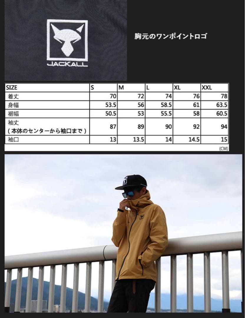 『つよしです┏○プロフ必読です！』専用❗️ ジャッカル★シェルジャケット