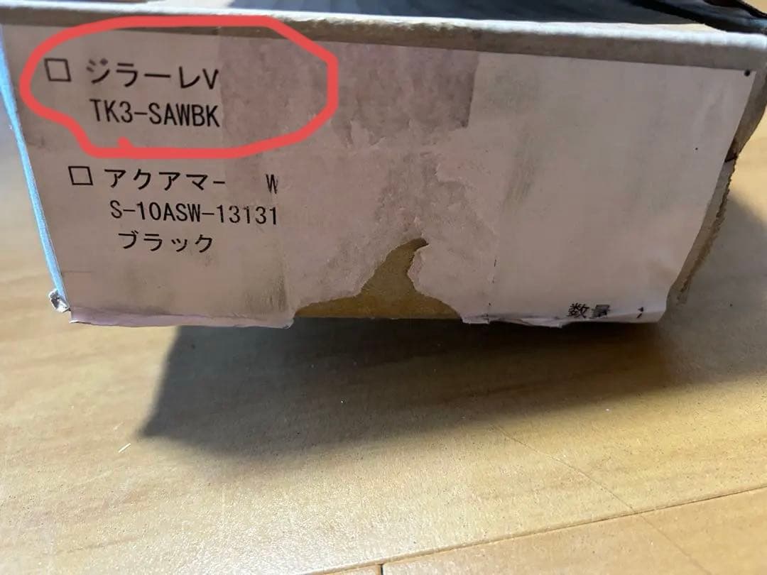 ジラーレW ブラック 補助蛇口付き
