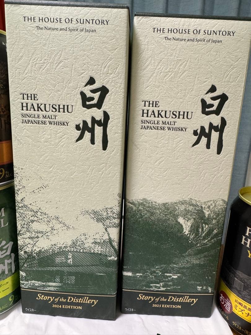 白州 2024 2025 2本セット+おまけ