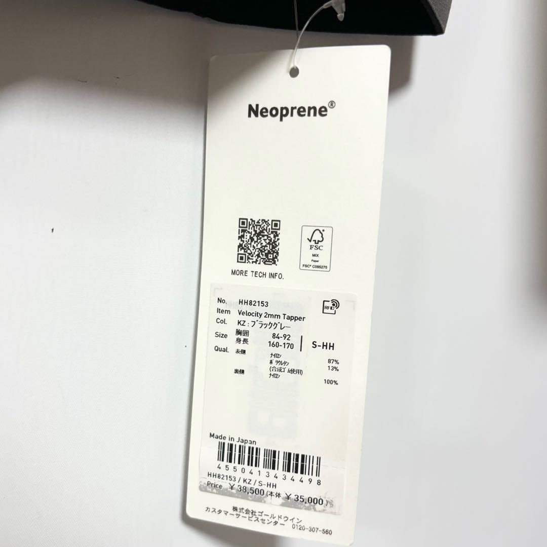 新品 ヘリーハンセン ベロシティー 2mm タッパー KZ ブラック グレー S