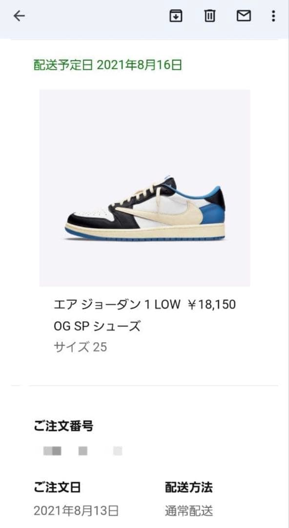 【最終値下げ】トラヴィス・スコット×フラグメント×エアージョーダン1 Low