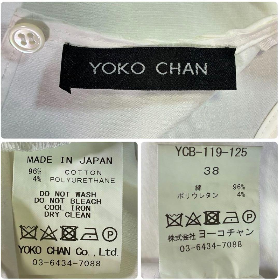 ヨーコチャン パフ袖 半袖ブラウス バックギャザー フレア ホワイト 38