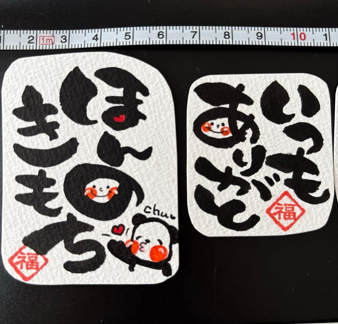 筆文字アート　小さなメッセージ⑨ご挨拶