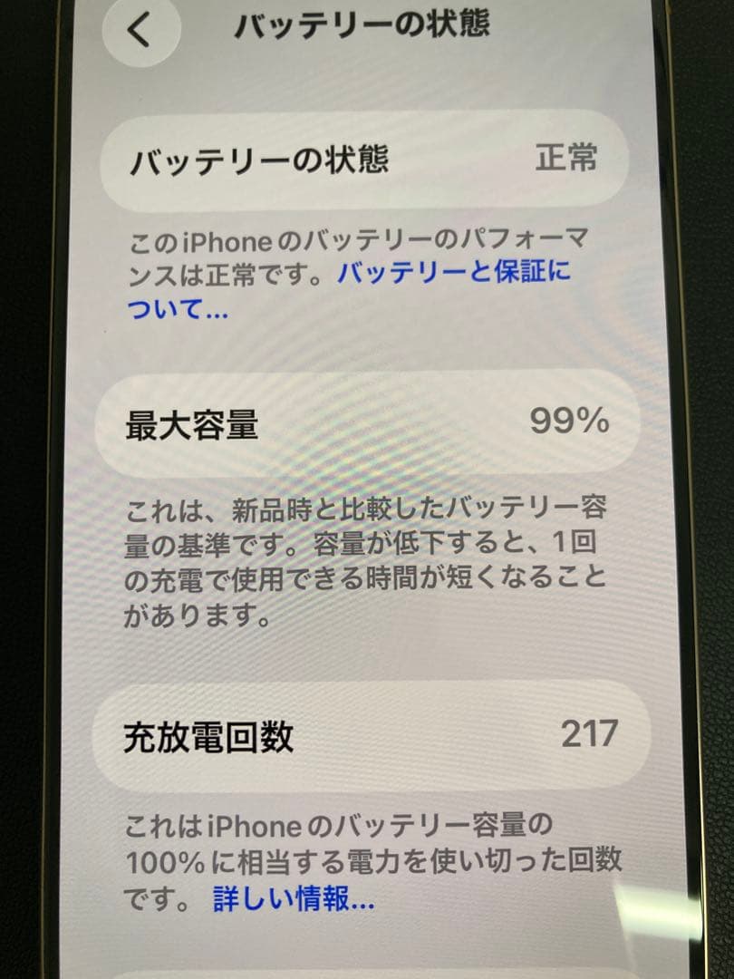 極美品　iPhone 16 Pro 256GB SIMフリー