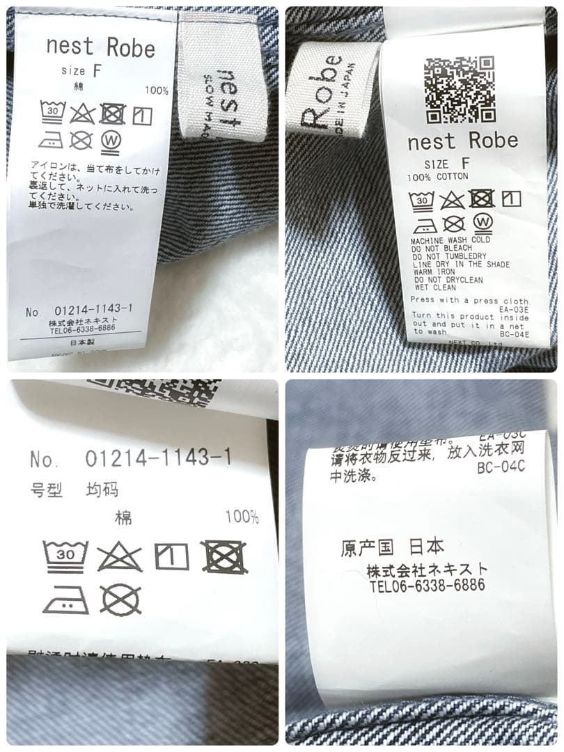 nest Robe ネストローブ　デッキサロペット　デニム