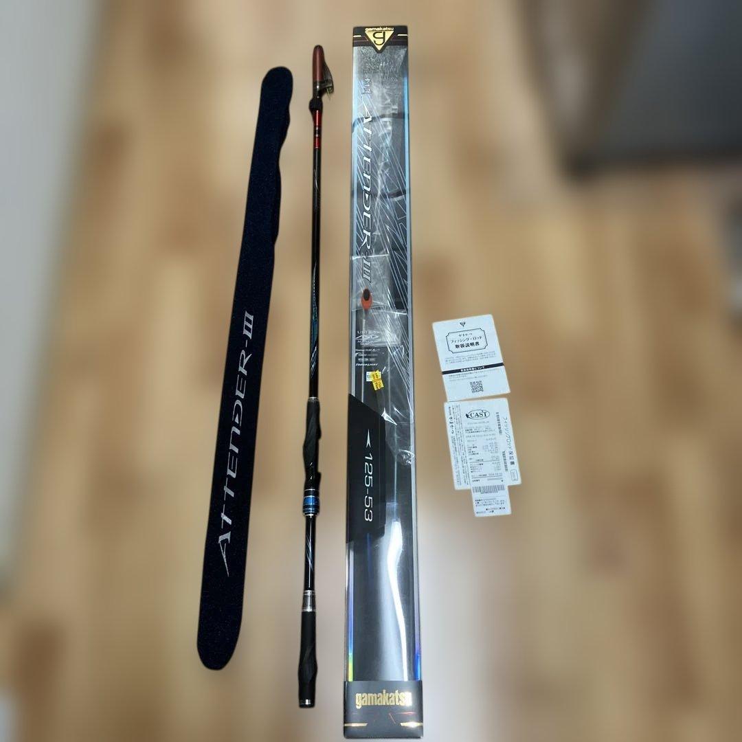 がま磯アテンダー3！1.25ー53超美品‼️