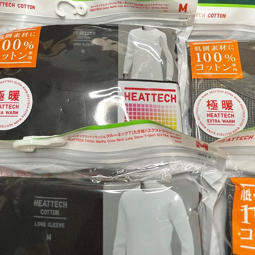 【ユニクロ 極暖 ヒートテックコットンワッフル】4枚セット
