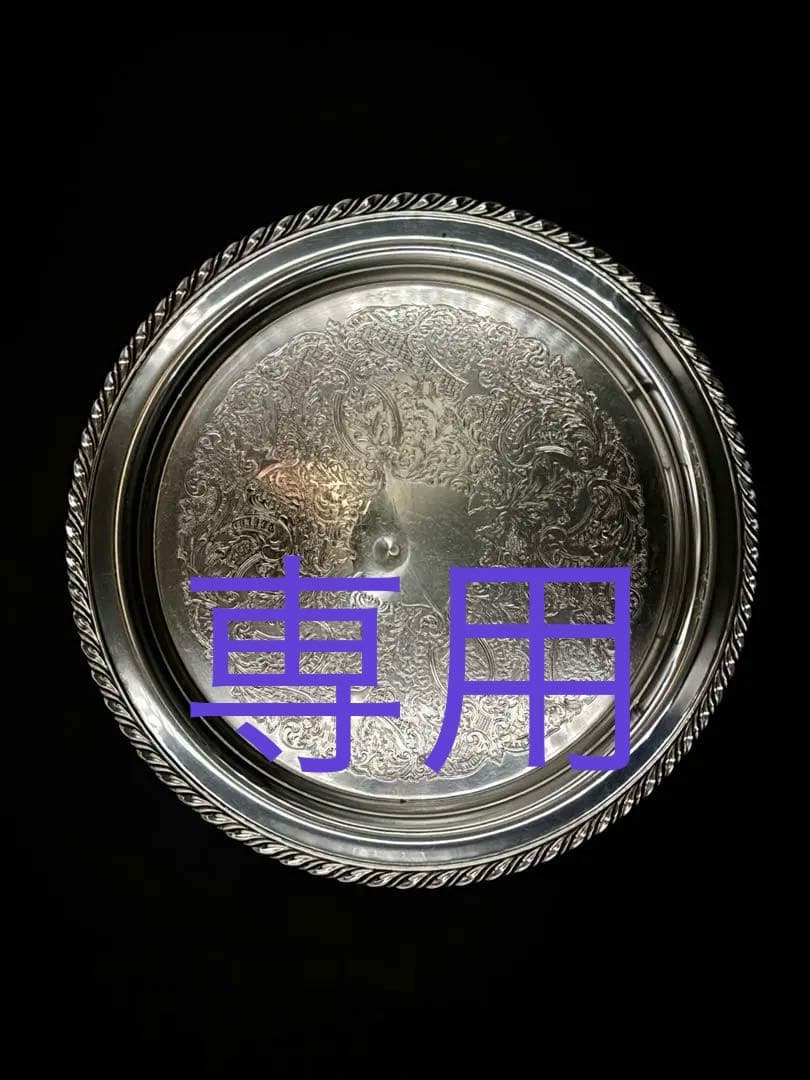 専用 アメリカ　ヴィンテージ　ONEIDA オネイダ　シルバープレート　トレイ