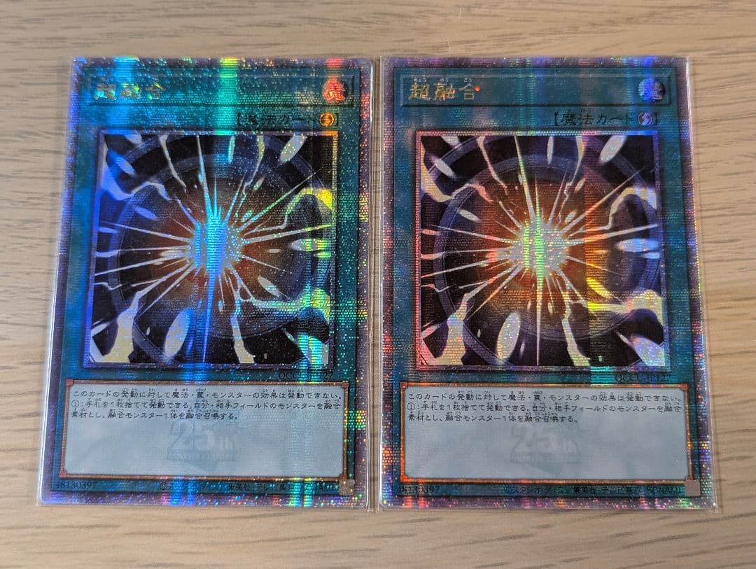 超融合 アジア25thシク 2枚 遊戯王