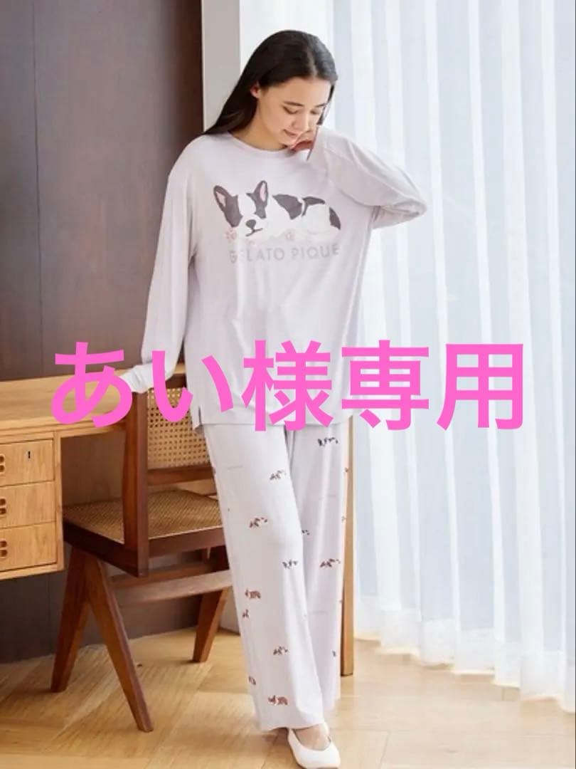 ジェラートピケ　SLEEPING DOGフレンチブルドッグ　ロンT&ロングパンツ
