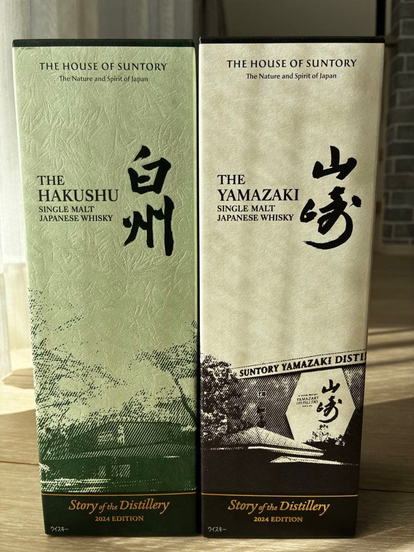 ま*る様 白州・山崎 シングルモルトウイスキー 2024エディション