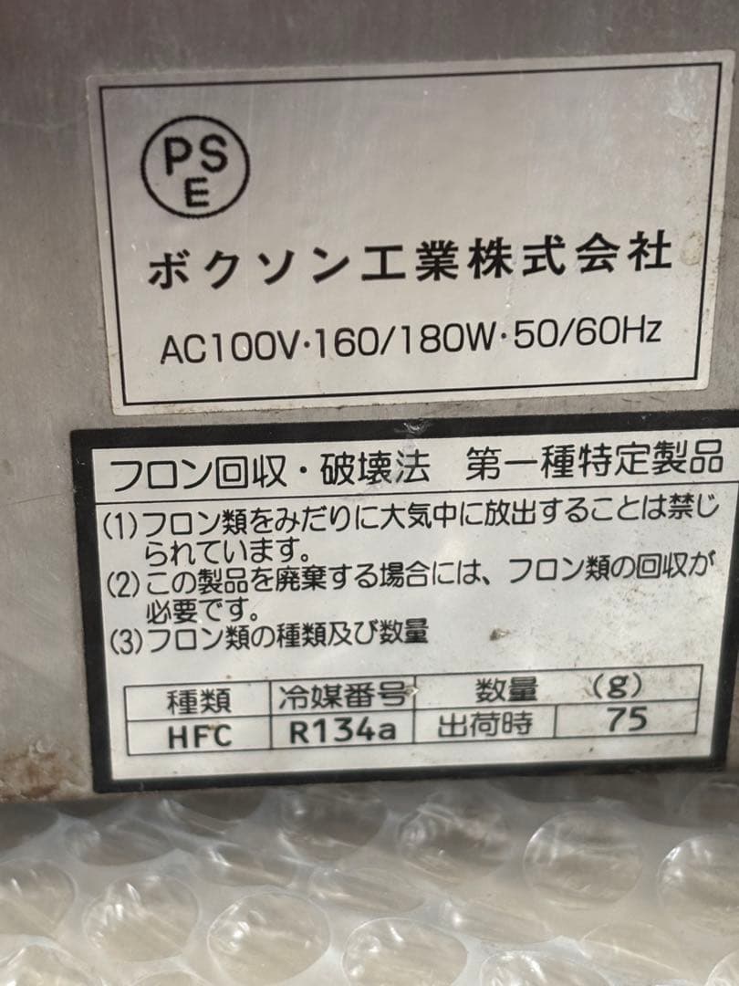 ビールサーバー 生ビールディスペンサーVOXON/型番:VT-15D