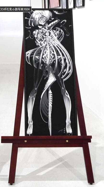 米山舞 × 永楽屋 手ぬぐい『BONE』