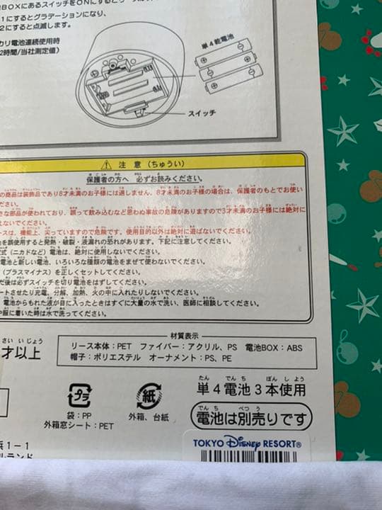 ディズニー ファイバー クリスマスリース ミッキーDISNEY RESORT