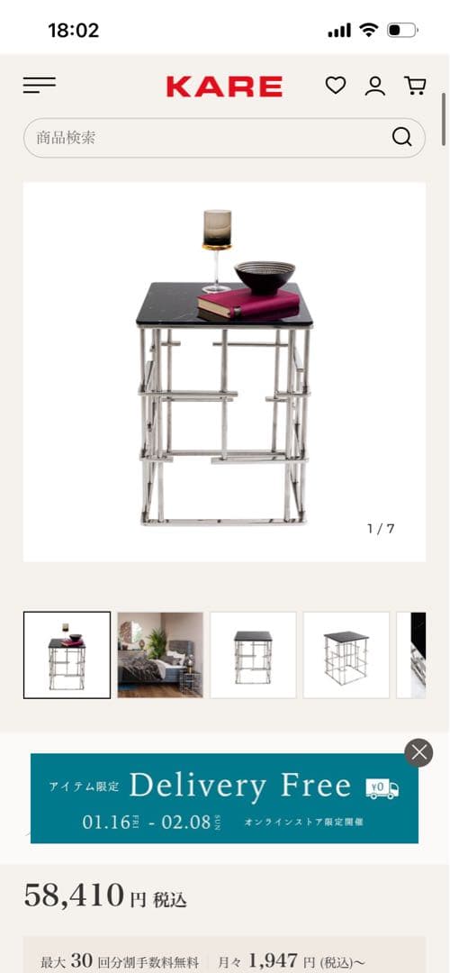 KARE DESIGN ローマシルバー　40×40 サイドテーブル