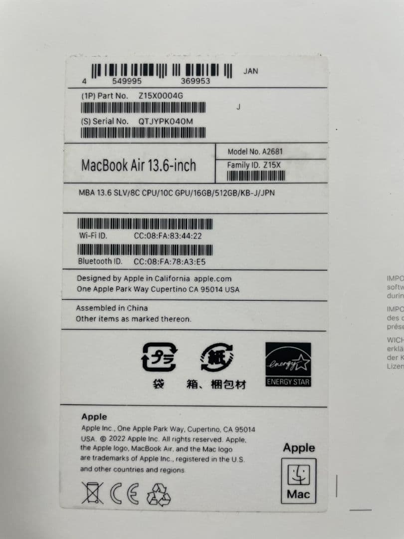 アップル MacBook Air 13.6インチ A2681 M2チップ 極美品