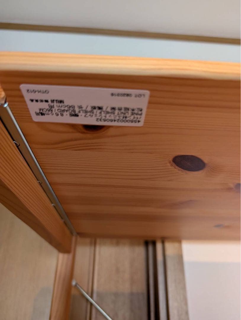 ■送料込■無印良品 MUJI パイン材 ユニットシェルフ 棚板6段 ラック