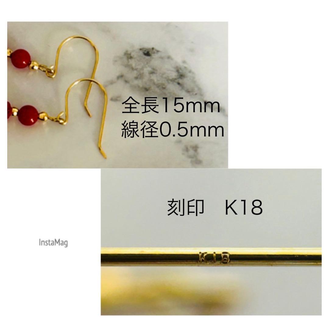 (M0205-6)K18YG南洋ケシパール＋赤珊瑚アメリカンピアス