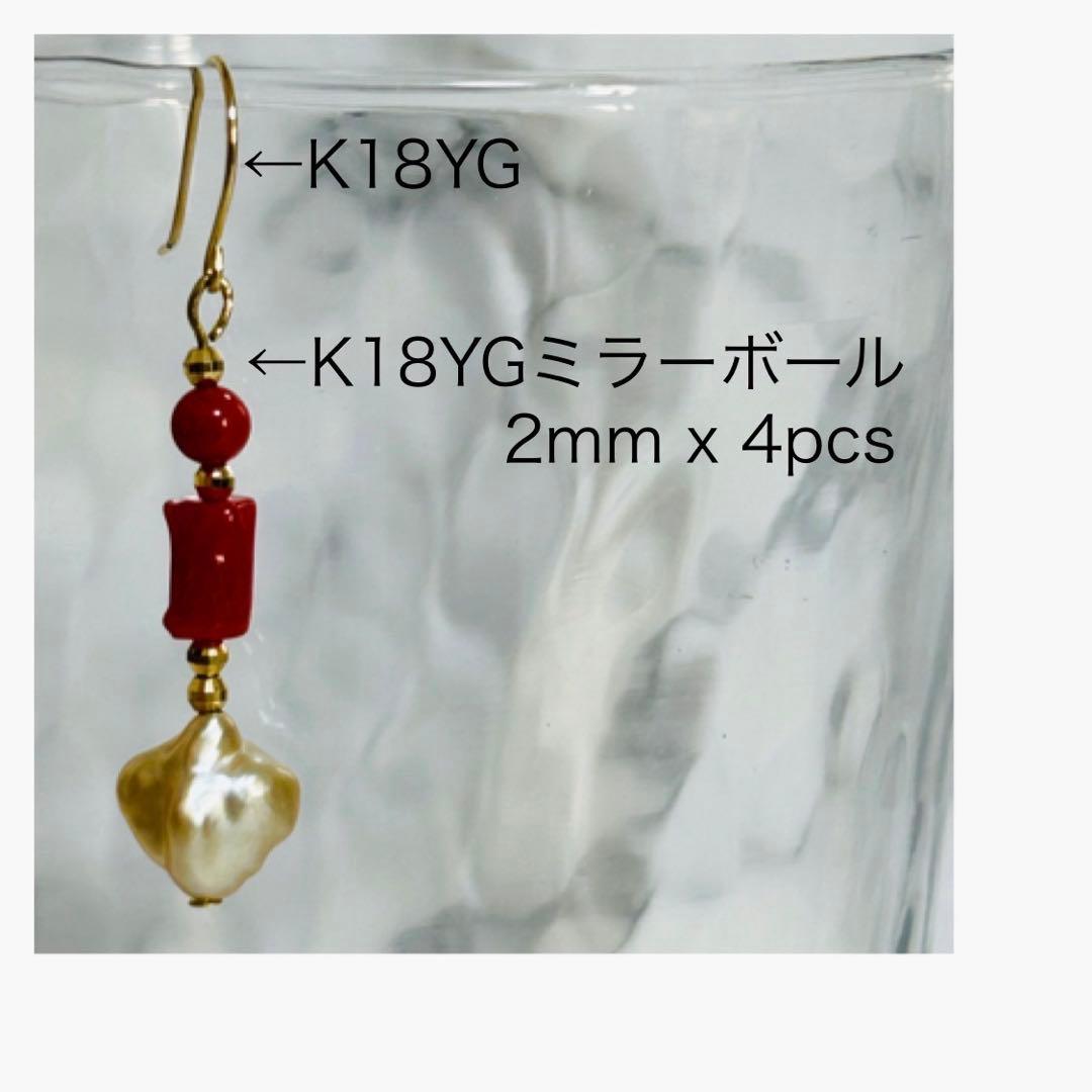 (M0205-6)K18YG南洋ケシパール＋赤珊瑚アメリカンピアス