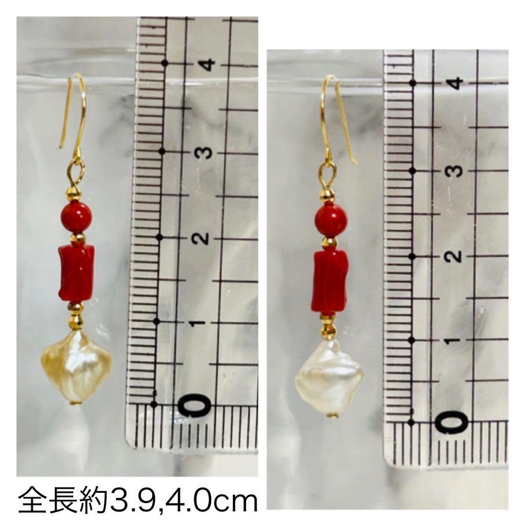 (M0205-6)K18YG南洋ケシパール＋赤珊瑚アメリカンピアス
