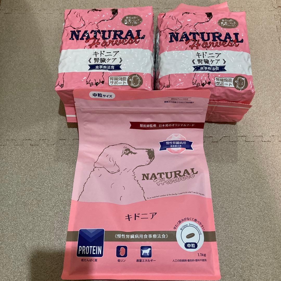 犬用 食事療法食 ナチュラルハーベスト キドニア