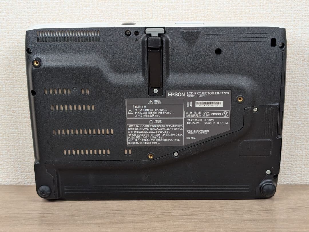 【美品】EPSON エプソン EB-1771W プロジェクター 付属品多数