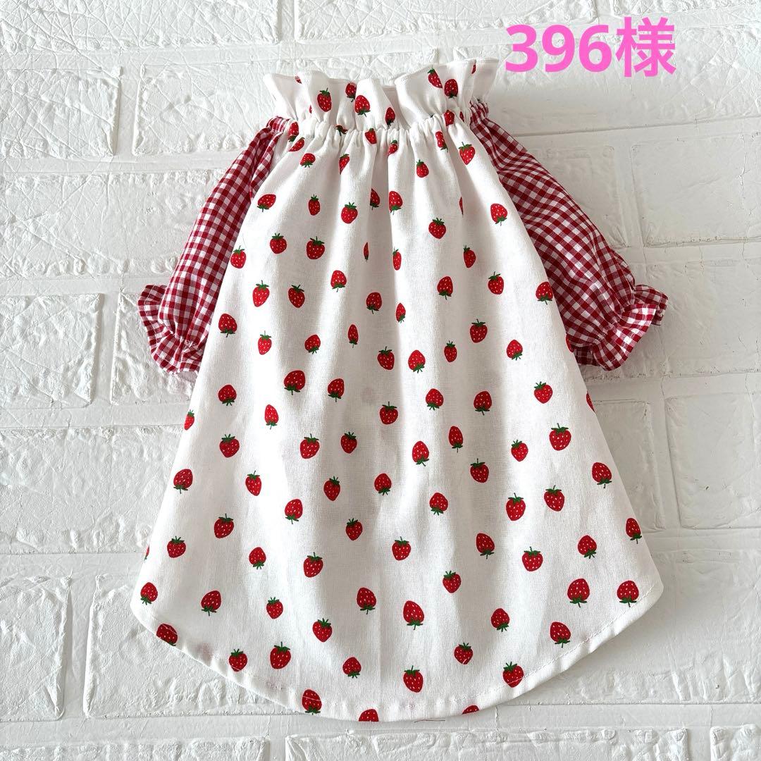 犬服ハンドメイド　396様オーダー品