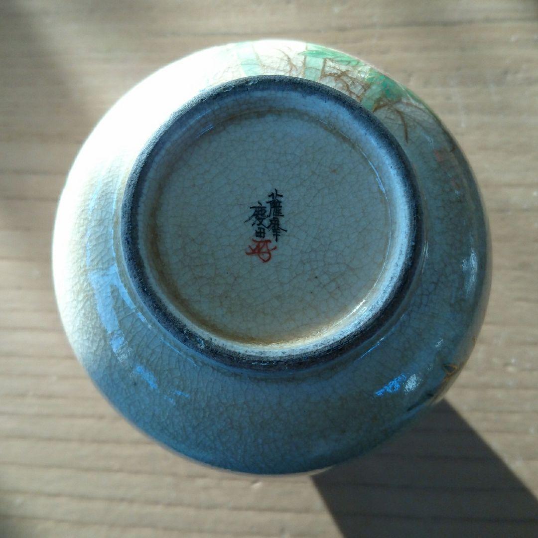 和風丸型花瓶2点セット