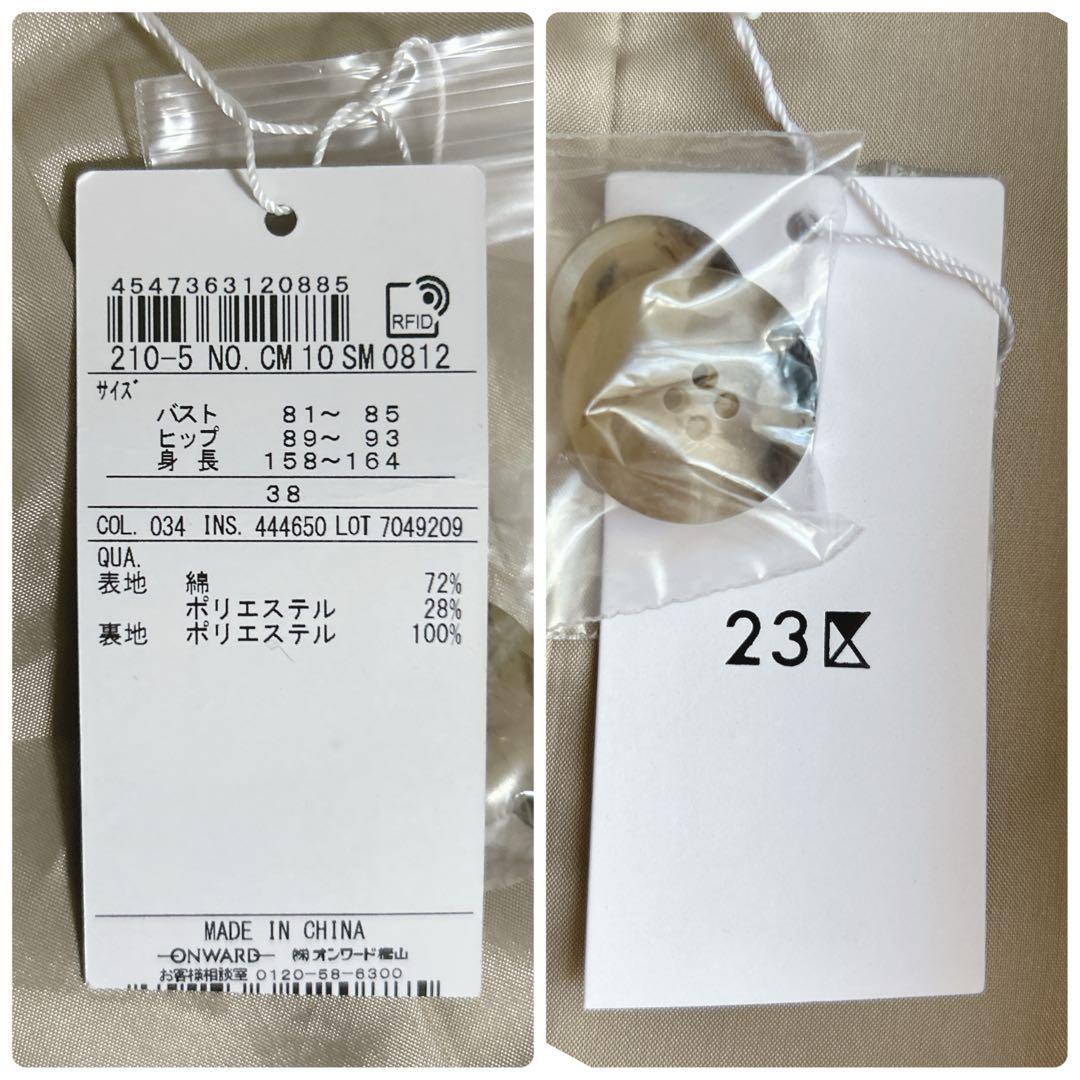 新品タグ付き ✨現行タグ23区 エステルギャバジン ロング トレンチコート