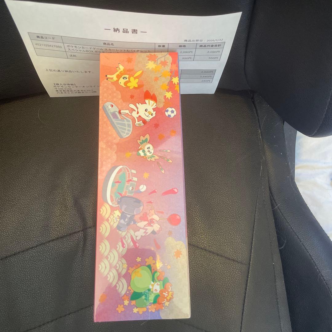 ポケモンスペシャルBOXヒロシマ　ポケモン　スペシャルBOX ヒロシマ