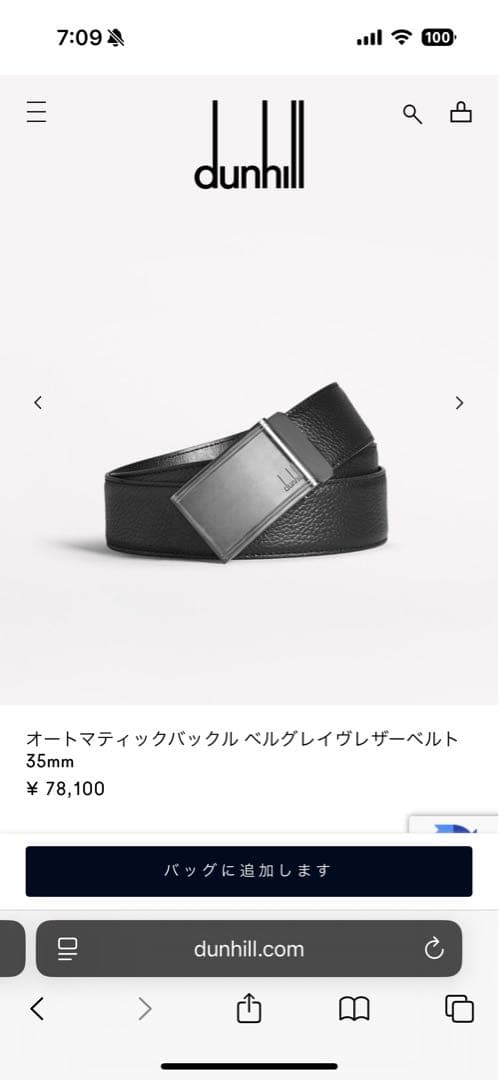 dunhill レザー ベルト 107cm