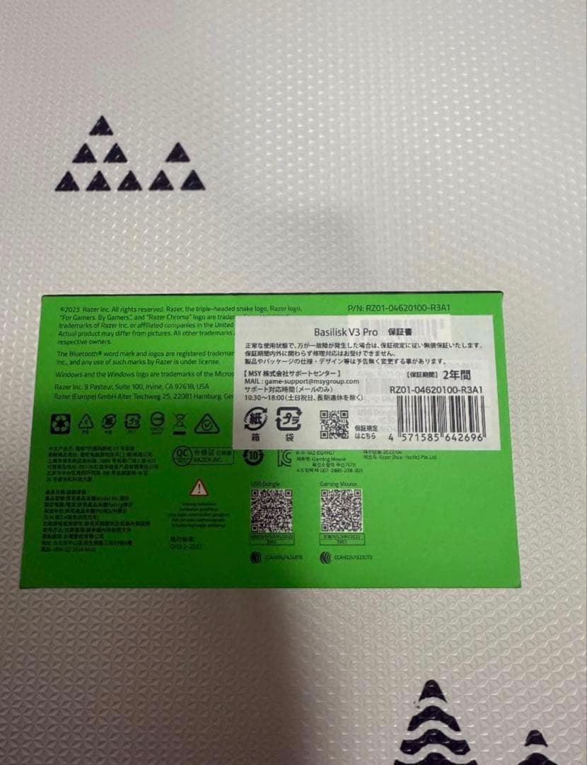 【新品未開封】Razer レイザー Basilisk V3 Pro　ブラック