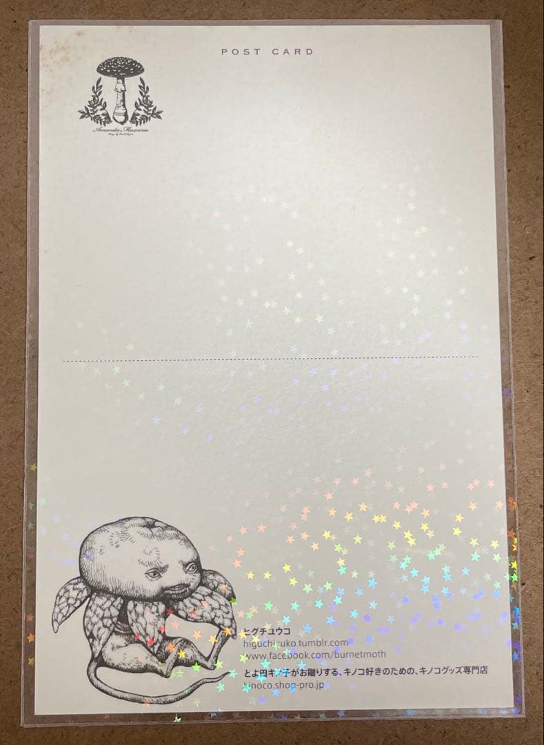 ヒグチユウコ　ボリス雑貨店　かえるのほん(イラストサイン入り) ポストカード