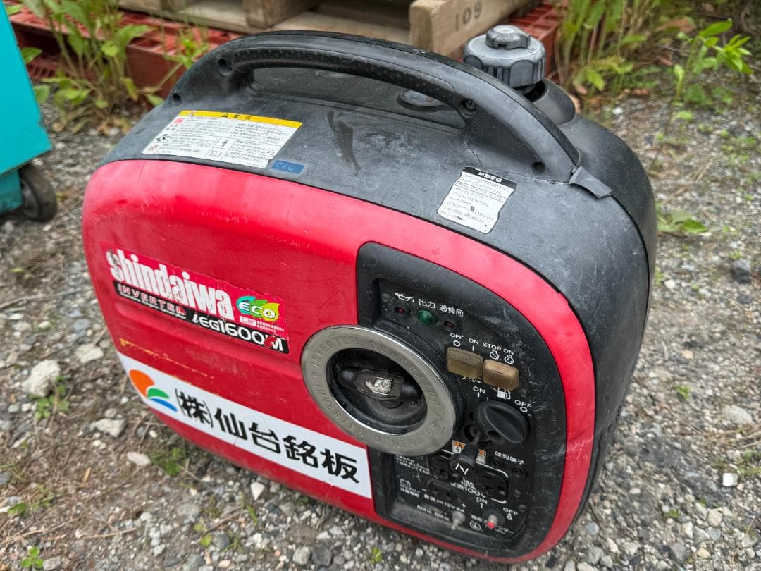 Shindaiwa シンダイワ iEG1600Mインバーター発電機【ジャンク品】
