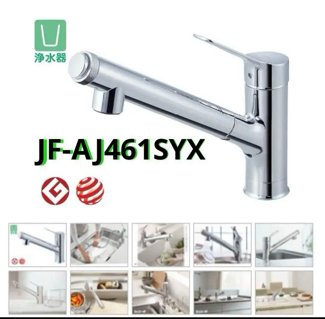 【再値下】LIXIL オールインワン浄水栓