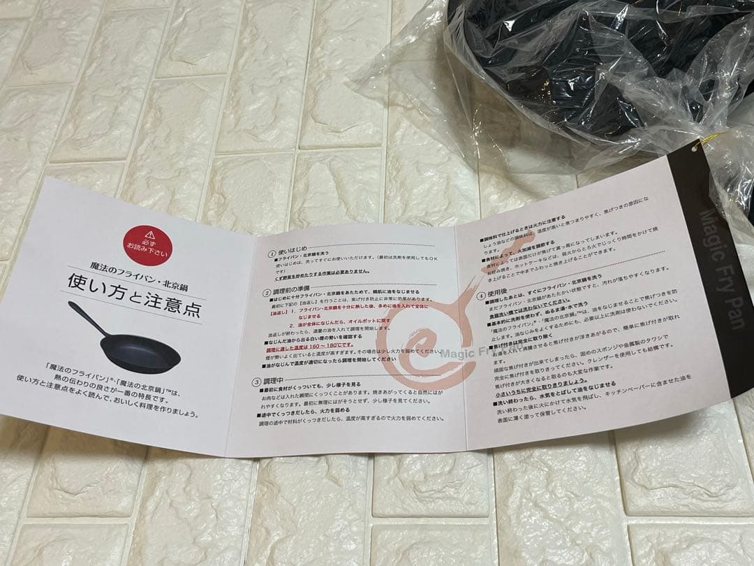 【未使用】魔法のフライパン 25cm 錦見鋳造 NISHIKIMI CHUZOU