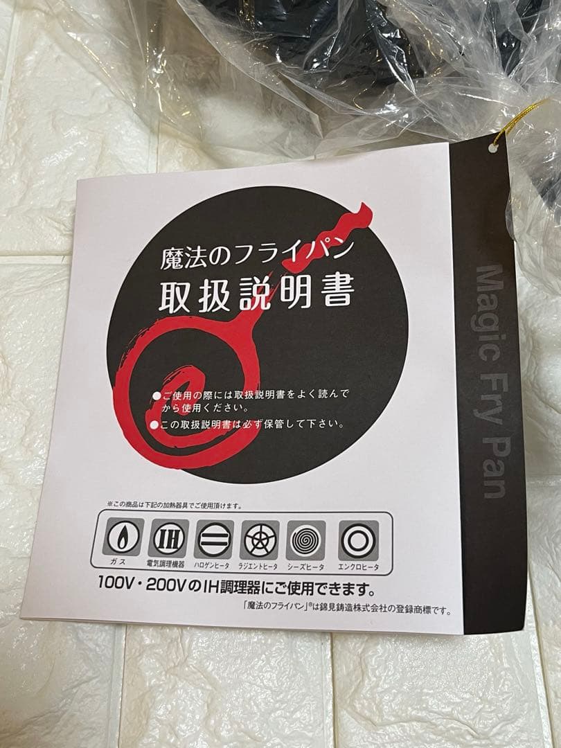 【未使用】魔法のフライパン 25cm 錦見鋳造 NISHIKIMI CHUZOU