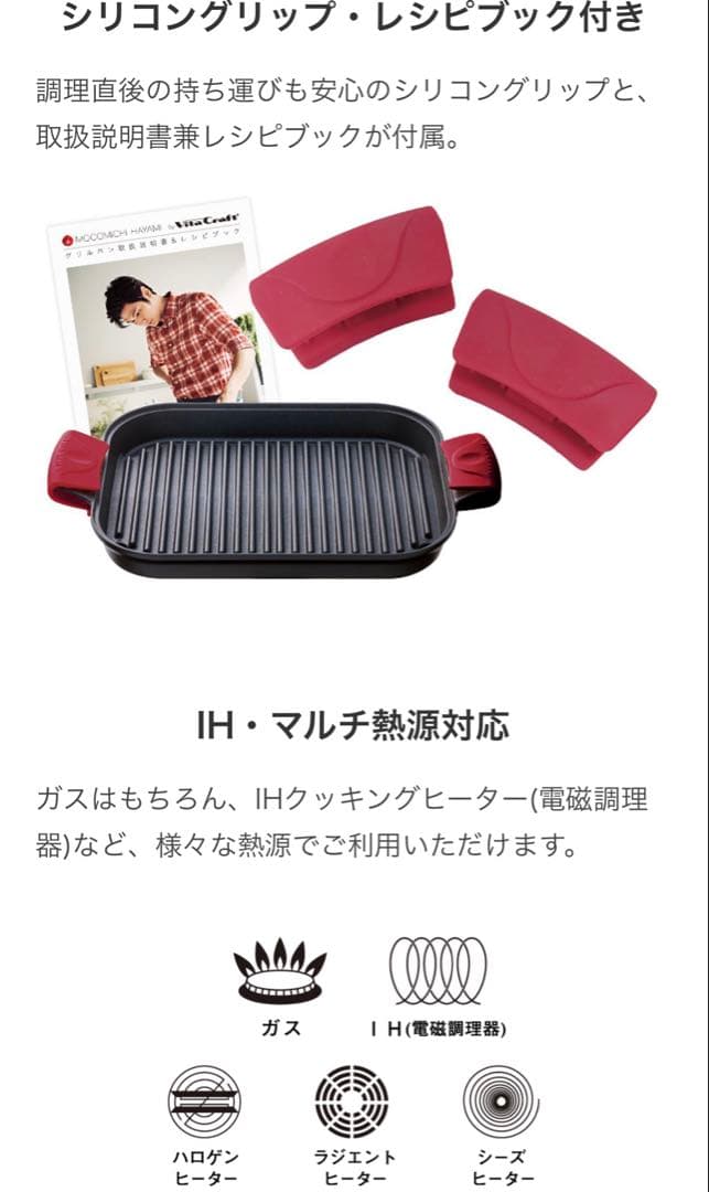 【新品】Vita Craft 速水もこみち #208 グリルパンガス IH