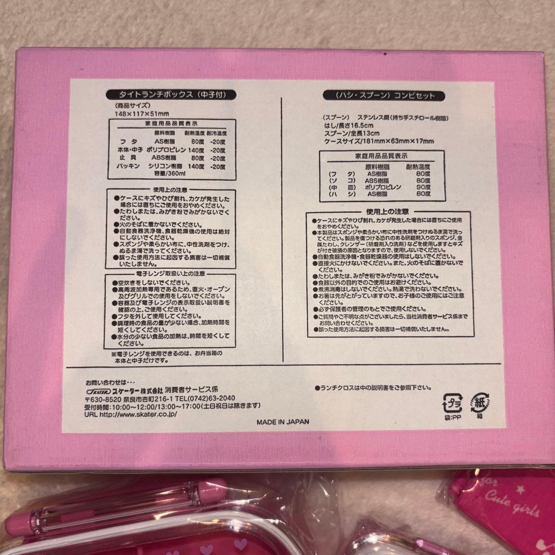 新品未使用 お弁当、ランチョンマット、お箸セットの3点セット