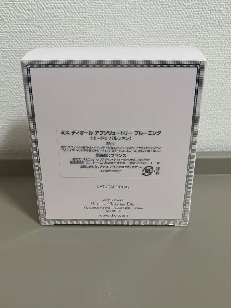 Dior ミスディオールアブソリュートリーブルーミングオードゥパルファン50ml