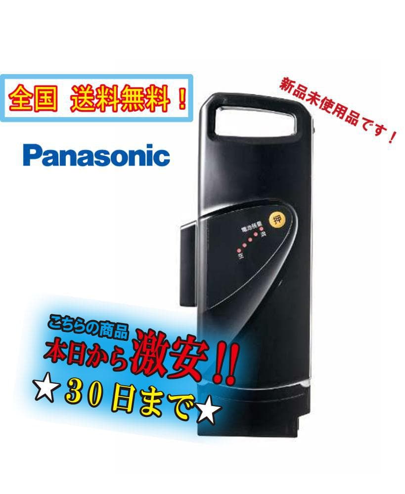 ★Panasonic 電動自転車バッテリー【NKY513B02B】FY5A