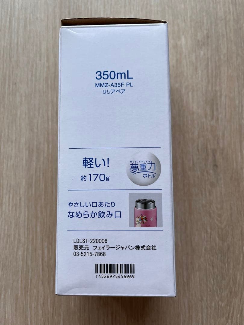 フェイラー　リリアベア　新品未開封　水筒350ml ネイビー